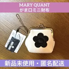 【新品未使用】MARY QUANT がま口ミニ財布　マリークワント　ウォレット