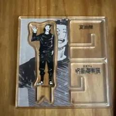 呪術廻戦 呪術廻戦展　 アクスタ アクリルXフィギュアコレクション 夏油傑