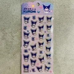 【送料無料】クロミ　ぷくっとシール　サンリオ