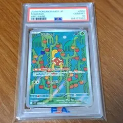 ポケモンカード ツボツボ AR PSA10
