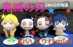 鬼滅の刃 ぬいぷりけmini 炭治郎 禰豆子 善逸 伊之助