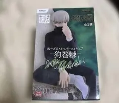 呪術廻戦　ぬーどるストッパーフィギュア　狗巻棘