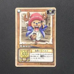 ワンピースカードゲーム チョッパー リミテッドカードコレクション vol