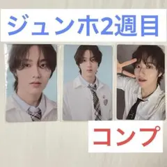 week1限定】ボイプラ 2 アーカイブ展 韓国 トレカ ジュンソ - メルカリ