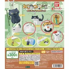 ねこあつめ めじるしアクセサリー