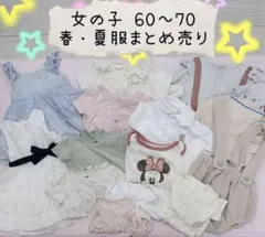 ベビー服 まとめ売り 14点 60〜70 女の子 春服 夏服 保育園着 ドレス