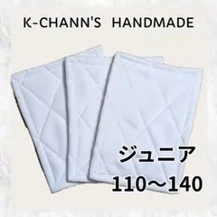 531 110〜140 膝当て 3枚 野球　ソフトボール