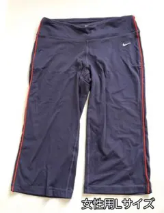 べ*ん様 ナイキ 【女性用Ｌ】エクササイズパンツ トレーニングパンツ 7部丈 中