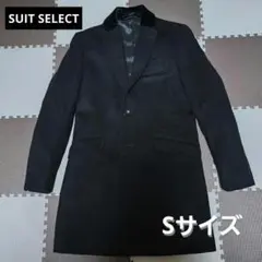 【SUIT SELECT】チェスターコート Sサイズ(Y4)