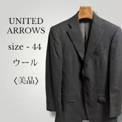 【11】ユナイテッドアローズ 3ボタンスーツ ジャケット テーラードジャケット
