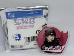 (22) 未使用　ペルソナ3リロード　総攻撃　缶バッジ　荒垣 真次郎 ペルソナ3リロード P3R 総攻撃ラストカットイン 缶バッジ 荒垣真次郎