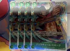 ミホーク SR 4枚 onepieceカードゲーム