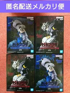 ガチアクタ VIBRATION STARS ルド ザンカ フィギュア 4個セット