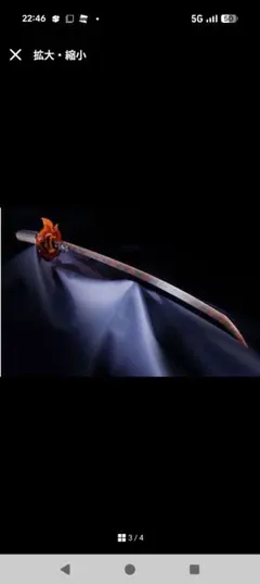 煉獄杏寿郎　日輪刀