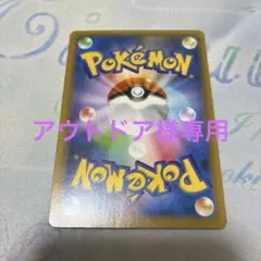 ロケット団の幹部 プロモカードパック 25th ANNIVERSARY edi…