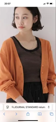 完売品JOURNAL STANDARD relume シアーVカーディガン