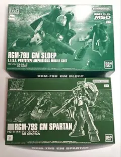 HG 1/144 ジム・スループ ＆ ジム・スパルタン 2点セット　プレバン限定のサムネイル