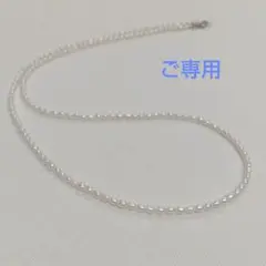 新品　淡水パール　(ホワイト)　セミロングネックレス　ベビーパール　60.5cm