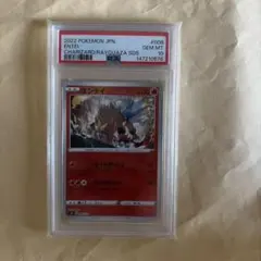 【PSA10】エンテイ スペシャルデッキセット 008/030 SO POP41のサムネイル