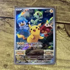 スカーレット　バイオレットプロモ【未開封】✖︎4P スカーレット バイオレットピカチュウ プロモ 未開封 4枚