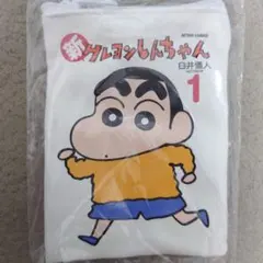クレヨンしんちゃんコミックスあそーとコレクション ガチャ Ｂ賞ポーチ