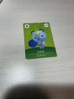 amiboカード あつ森 どうぶつの森 スピカ