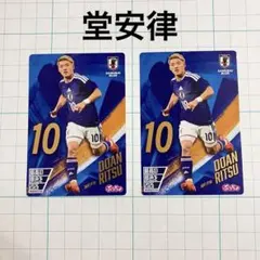 堂安律 サッカー日本代表 ぷっちょ カード - メルカリ