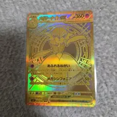 PSA9】メガサーナイトex MUR MEGA 拡張パック メガシンフォニア - メルカリ