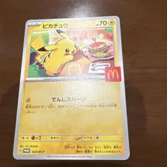 2025年最新】ピカチュウマクドナルドの人気アイテム - メルカリ