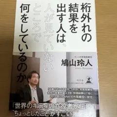 人が見ていないところで何をしているのか