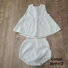 Cottoli ストライプ柄 80サイズ セットアップ