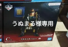 うぬまる様専用