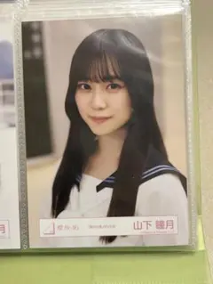 2026年最新】山下瞳月 生写真の人気アイテム - メルカリ