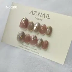 No.280　ネイルチップ　ニュアンスネイル　ミラーネイル