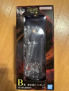 一番くじ 呪術廻戦 渋谷事変 肆 Ｂ賞 虎杖悠仁 フィギュア