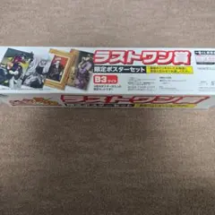 銀魂 一番くじ ラストワン賞 限定ポスターセット 4枚入り