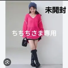 ちちちさま専用お纏め依頼！