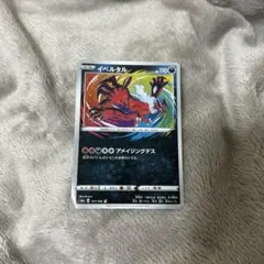 イベルタル A S4a シャイニースターV 117/190