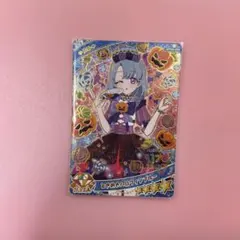 ひみつのアイプリ える ときめきハロウィンブルー