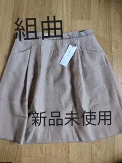 組曲　スカート