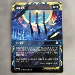 2026年最新】食糧補充 mtg の人気アイテム - メルカリ