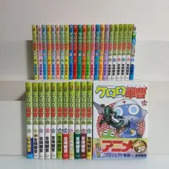 2026年最新】ケロロ軍曹漫画の人気アイテム - メルカリ