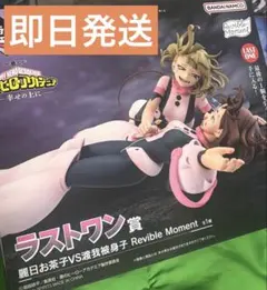 ヒロアカ　一番くじ　ラストワン賞　その他