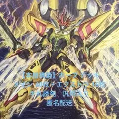 【本格構築】 遊戯王 ホープ オノマト デッキ