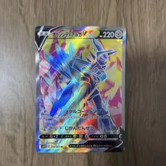 オリジンディアルガV SR S10D タイムゲイザー 074/067 - メルカリ