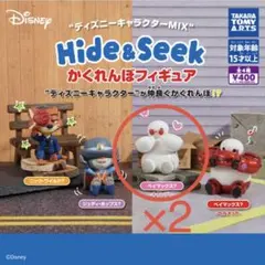 ディズニー　かくれんぼフィギュア　ベイマックス×2セット