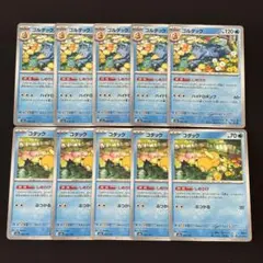 ポケモンカード　ゴルダック　コダック　しめりけ　各5枚