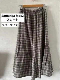 Samansa Mos2 blue スカート　フリーサイズ　裏地付き
