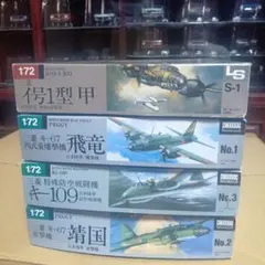 ハセガワ1/72九七式司偵＆九七式戦闘機3種（分割、他商品との組合せ