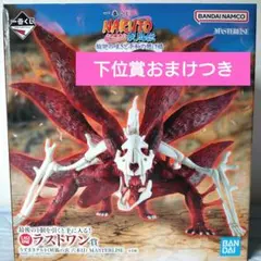 一番くじ NARUTO-ナルト- 疾風伝 輪廻の嘆きと平和の懸け橋 ラストワン